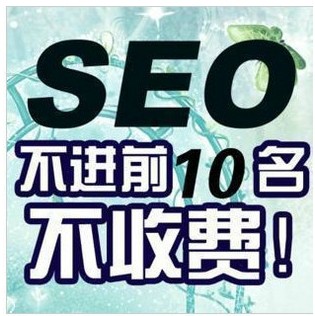 百度seo优化服务 来提升网站的权重